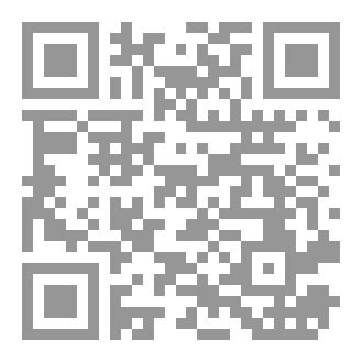 Qr Code كتاب رقم ( 45 ) من سلسلة الكامل