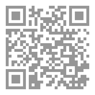 Qr Code ديوان  غزة ورقصة العنقاء