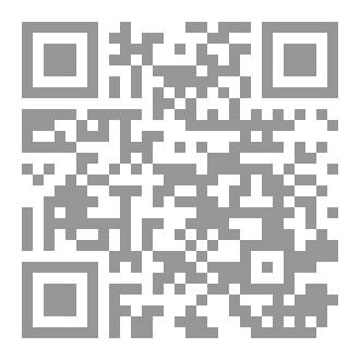 Qr Code الميسر في شرح المنطق المظفر