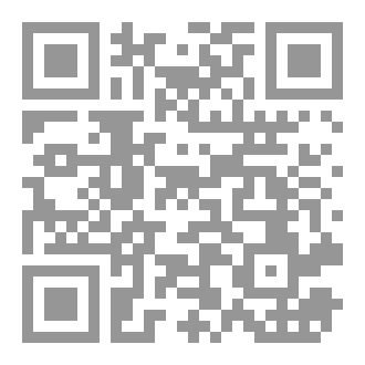 Qr Code كتاب أحمد - مسارات النّور