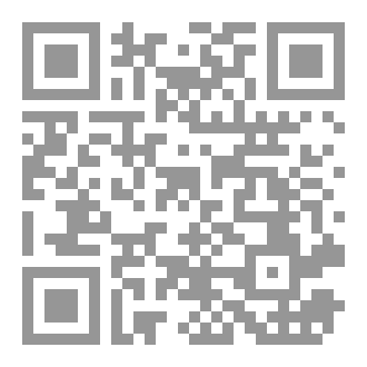 Qr Code الرياض النضرة في تراث الشيخ محمد أبو زهرة