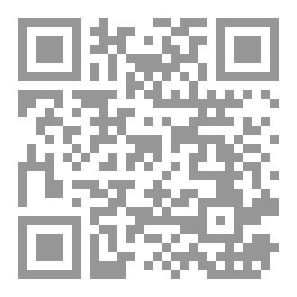Qr Code شرح عيون المسائل والجوابات للحاكم الجشمي. الكلام في الدقيق