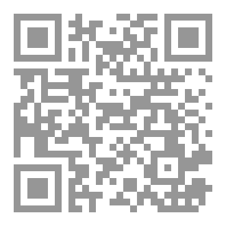 Qr Code الشخصية الإنسانية في التربية الإسلامية
