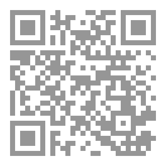 Qr Code الإعجاز البياني في تحولات النظم القرآني