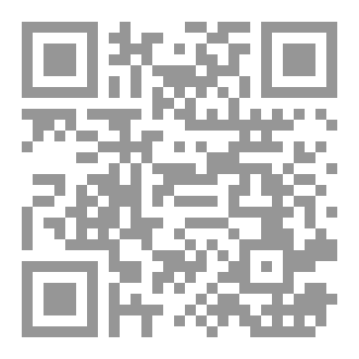 Qr Code لوح الجزء الأول - صفحتين