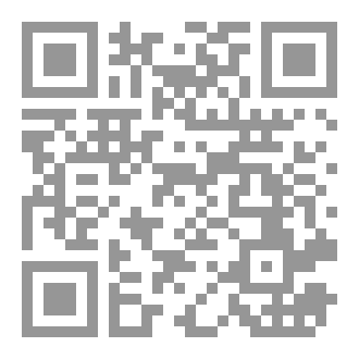 Qr Code كتاب رقم ( 191 ) من سلسلة الكامل