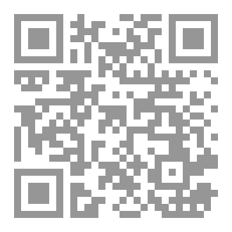 Qr Code ذلك القول الحق