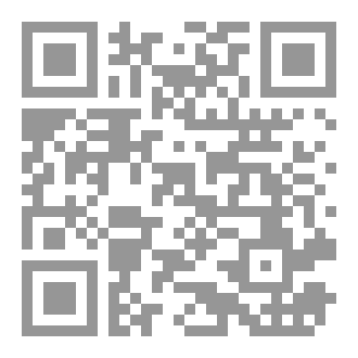 Qr Code معراج الدراية في لغات القرآن وغريبه