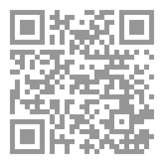 Qr Code المرجع الشامل في الأعمال الإلكترونية: من التأسيس إلى التقنيات الناشئة