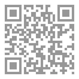 Qr Code ظاهرة المجالس الأدبية النسائية عند العرب إلى نهاية القرن الثالث الهجري