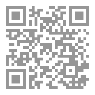 Qr Code كتاب رقم ( 557 ) من سلسلة الكامل
