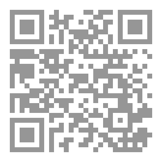 Qr Code تقنين الأحكام القَضائية الصَادرة مِن مَحكمة التمييز الاتحادية ومحاكم الاستئناف بصفتها التمييزية  