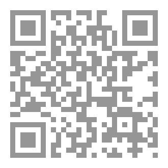 Qr Code حرية الرأي والتعبير وحماية المقدسات الإسلامية في ضوء القانون الدولي العام