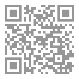 Qr Code فقه  الربا  المقارن