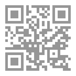 Qr Code دلائل الصواب في إبطال بدعة تقسيم الدين إلي قشر ولباب