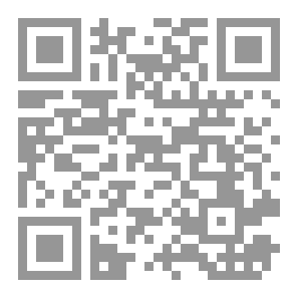Qr Code كتاب رقم ( 544 ) من سلسلة الكامل
