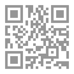 Qr Code تحقيق النصوص التراثية من منظور الخصوصية : مداخل وتطبيقات