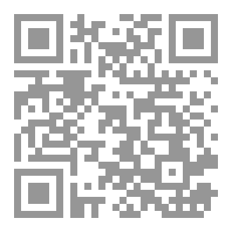 Qr Code البيان و الهذيان
