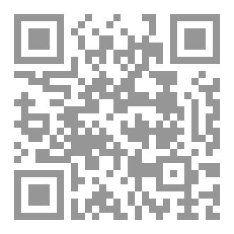 Qr Code فتح الراجي شرح ايساغوجي