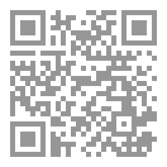 Qr Code كتاب بيئة العمل (النفسية والاجتماعية-المادية-الانعكاسات)