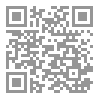 Qr Code ألقِ عصاك يا غيب