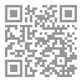 Qr Code حَلُّ مُجَمَّلَاتِ الطَّيِّبَةِ فَى القِراءَةِ_لَعَلَى بْنِ سُلَيْمانَ