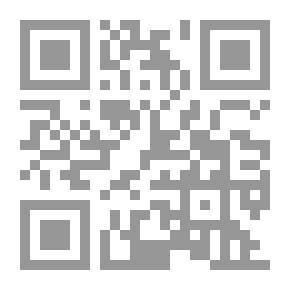Qr Code البشائر الايمانية في المبشرات المنامية