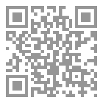 Qr Code فقه الاستثناء  المقارن