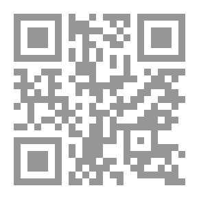 Qr Code تقسيم طبقات الفقهاء لابن كمال باشا - دراسة ومقارنة ونقاشاً