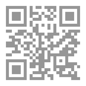 Qr Code الوافي في حجية الاثبات بالقرائن وتطبيقاتها في القانون الاداري