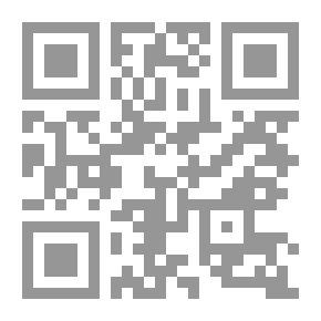 Qr Code القرآن والشريعة `صراعات المعنى وأرتحالات الدلالة`