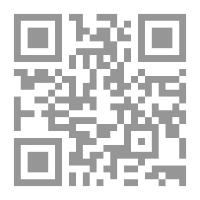 Qr Code سبل السلام الموصلة إلى بلوغ المرام ج5