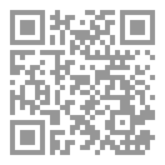 Qr Code يتكلم هاذا الكتاب عن كلمات الإمام المهدي