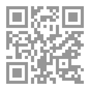 Qr Code العنف وإدارة الصراع السياسى فى الفكر الإسلامى بين المبدأ والخيار