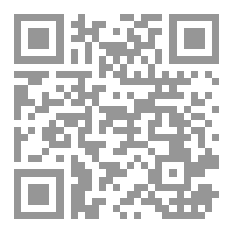 Qr Code في حضرة أصالة