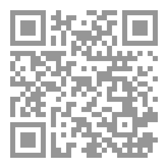 Qr Code ٱلْمَمَرُّ ٱلتَّاسِعُ