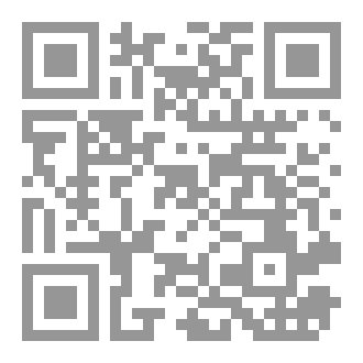 Qr Code حد المبيت الواجب في منى
