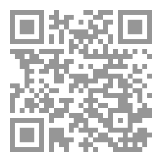 Qr Code كتاب رقم ( 267 ) من سلسلة الكامل