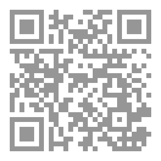 Qr Code الحجاج بن يوسف الثقفي بين فتنتين