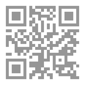 Qr Code جبر راي ، الجزء الأول: حول طرق التدريس التحليلية والاستقرائية: مع العديد من التمارين العملية المصممة للمدارس والأكاديميين المشتركين