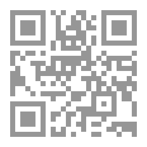 Qr Code المنهاج الوجيز في فقه الوصايا والفرائض