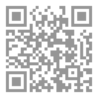 Qr Code نَيْلُ الاِّماني شَرْحُ بَدْءِ الاِّماليِّ