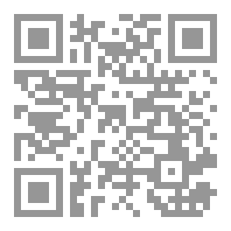 Qr Code مجلة دراسات العدد الاول