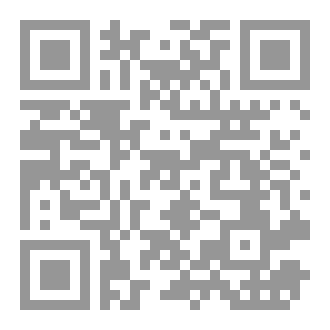 Qr Code تاريخ العصور القديمة، المجلد الرابع