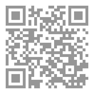 Qr Code المسئولية المدنية في المجال الطبي. دراسة مقارنة بين القانون والشريعة الاسلامية
