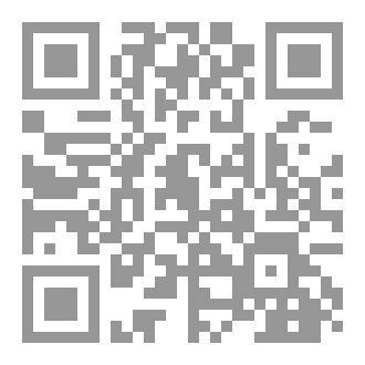 Qr Code تحقيق الوفاء بترجمة أمين دار الإفتاء  مسيرة الشيخ المفتي عز الدين الغرياني ومنهجه 1932 _ 2003