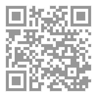 Qr Code أسمى الجمال في قراءات الإبدال