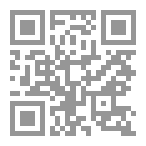 Qr Code المورد العذب الزلال المعرف بالأبدال (معجم أسامي الأبدال)