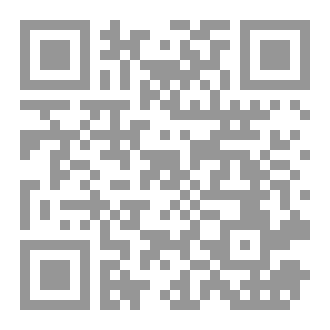 Qr Code قصة رحلاتى تأليف: الشيخ محمد تقى العثمانى، الترجمة من الأردية إلى العربية: القاضى لقمان حكيم