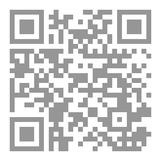 Qr Code دستور الفناء